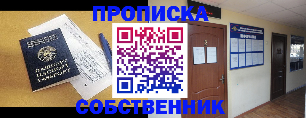 прописка для кредита в Костромской области