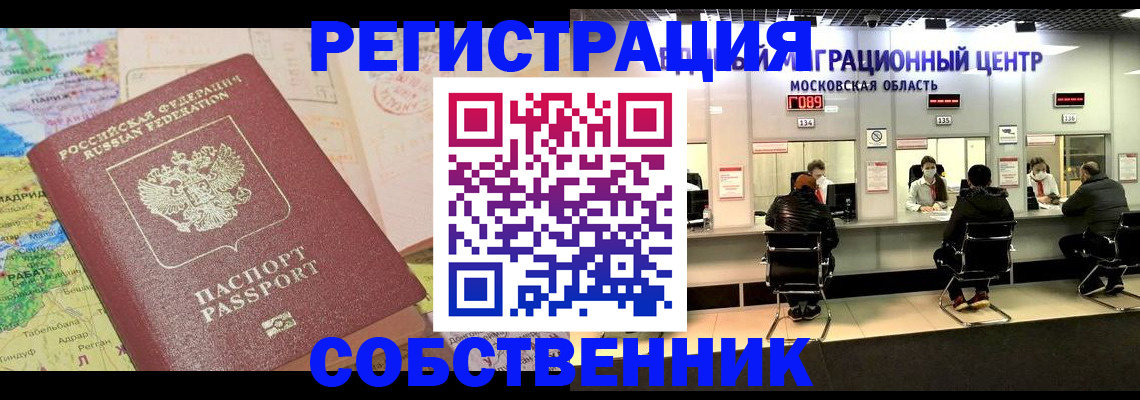 временная регистрация законно в Костромской области