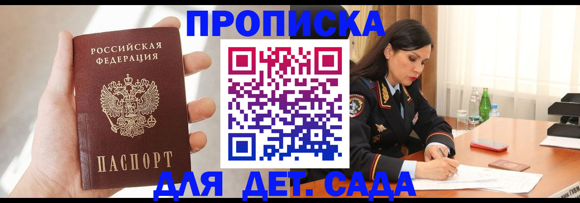прописка штамп в Костромской области