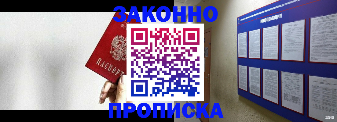 прописка ребенка в Костромской области