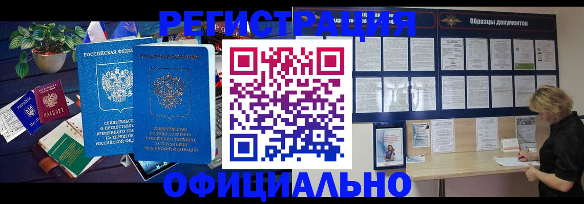 временная регистрация в Костромской области