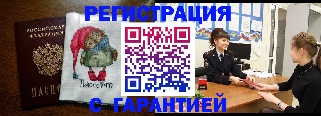прописка регистрация в Костромской области