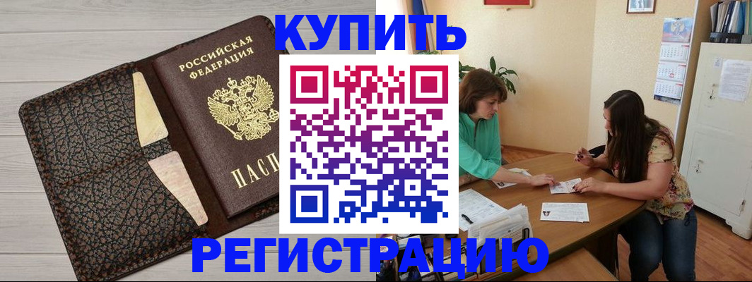 временная прописка в Костромской области