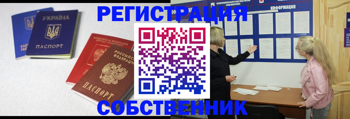 временная регистрация в Костромской области